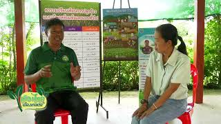 EP.101 ข้าวรักษ์โลก ชัยนาท ( บุญฤทธิ์ หอมจันทร์ เกษตรกรต้นแบบ  จ.ชัยนาท)