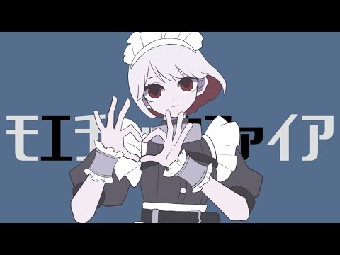 モエチャッカファイア/歌ってみた【ゆーり】