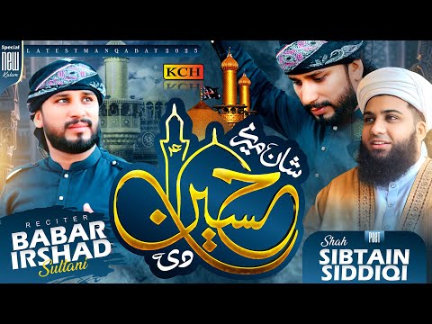 New Muharram Kalam 2025 | Shan Mere Hussain Di | Babar Irshad Sultani | Manqabat Mola Hussain