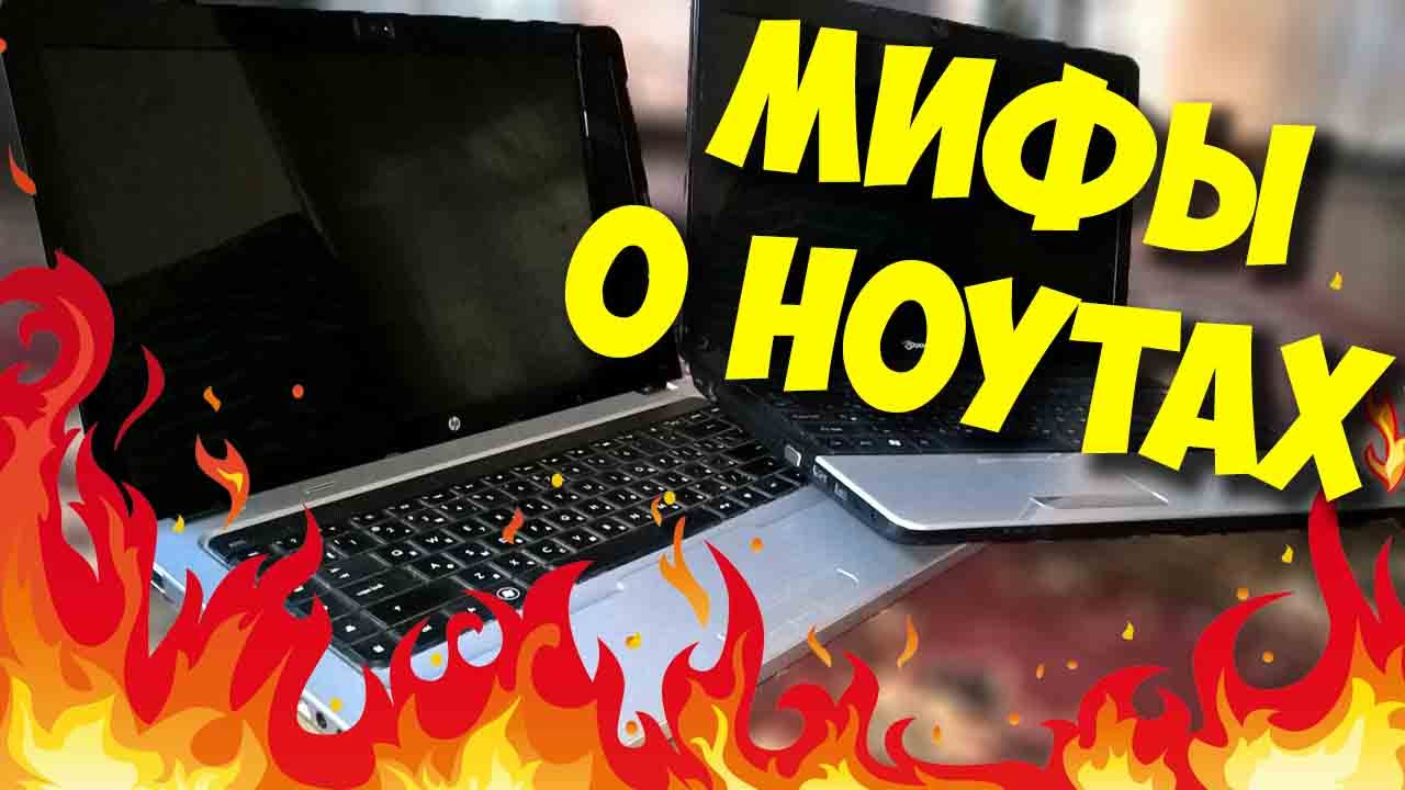 НЕ ХОЧЕШЬ ПОТОМСТВА - КУПИ НОУТБУК ДЛЯ ИГР ЗА 30000