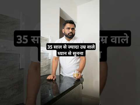 अगर आपकी भी उम्र 35 साल से ज्यादा है तो यह तीन काम जरूर करें.. #drrobin  #health  #ayurved #doctor
