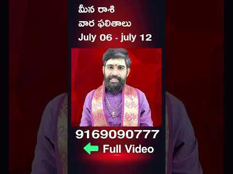 #Varaphalam  #shorts #shots  #Viral  #astrology #rasiphalalu #horoscope #teluguastrology