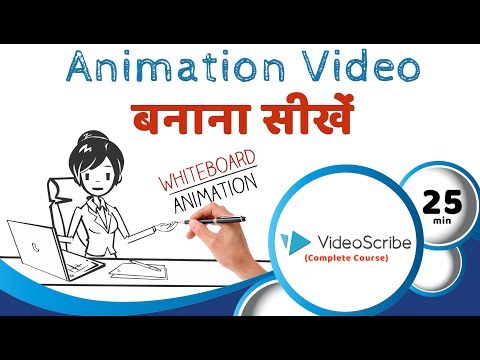 videoscribe whiteboard animation
