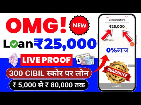 101% New instant loan app without income proof | loan app fast approval 2024 | Bad CIBIL Score Loan