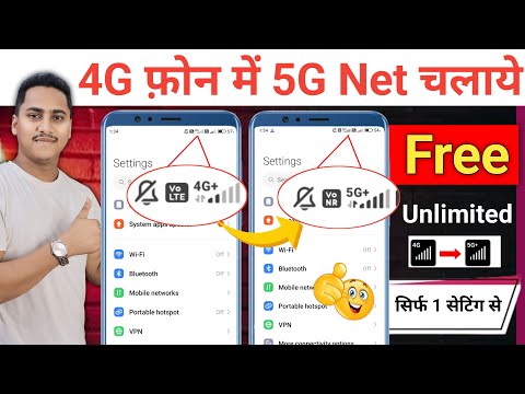 4g phone ko 5g kaise banaye | 4G Phone ko 5G Mein Kaise Convert Karen