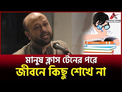 কেন মাস্টার্স পাস করাচ্ছেন , যদি চাকরি দিতে না পারবেন ?