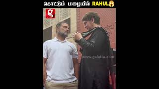 கொட்டும் மழையில் தங்கையுடன் Serious-ஆ Discuss பண்ண Rahul Gandhi