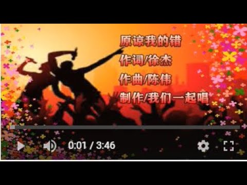 王峰   原谅我的错    KTV