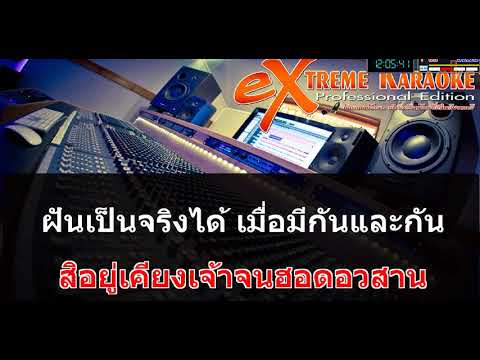 ขอโอกาสแหน่เด้อ  บอย  พนมไพร  MidiKaraoke