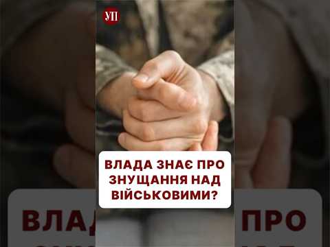 Чому ДБР та Міноборони нічого не робили зі свавіллям у 211 бригаді? #зсу #кумівство #дбр #міноборони