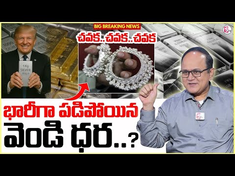 Knowledge Series |Today Silver Rate | Silver Price in India 2025 | Silver rate 2025 | SumanTV MW