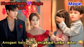Devil ceo😈Poor girl Contract marraige Chinise mini drama/Taking love as a in tamil//#thaidrama