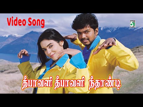 தீபாவளி தீபாவளி நீதாண்டி  | சிவகாசி  | Vijay | Asin