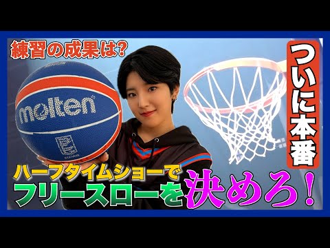 Free Throw Challenge is Finally Here. AMEFURASSHI Challenge #36