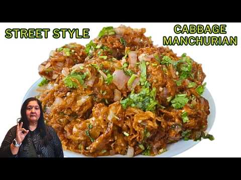 पत्तागोभी से बनायें झटपट मज़ेदार नाश्ता | Breakfast Recipe | Cabbage Pancake | Cabbage Manchurian
