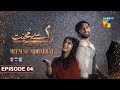 Meem Se Mohabbat - Episode 04 [CC] 26th Dec 2024 - Spons By Food Panda, Master Paints, Skin White