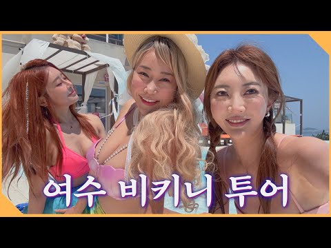 여수 핫걸들이 택한 여수맛집들을 가져왔습니다! 주의! 코피흘리실지 몰라요ㅋㅋㅋㅋ