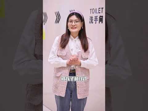 “男孩可以上女厕所吗？”异性父母带孩子出门要上厕所该怎么办呢？#科学育儿 #家庭教育 #儿童安全