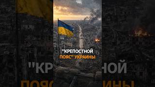 БОИ за Константиновку: последний рубеж Донбасса?