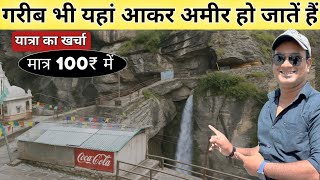 यहां आने पर गरीब भी अमीर हो जातें हैं | MS Vlogger 