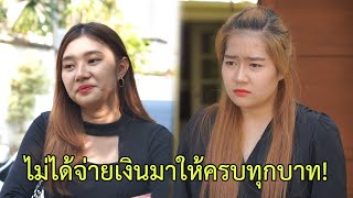 บ้าอำนาจ ข่มขู่ลูกน้อง สุดท้ายเจอเจ้านายเล่นงานอย่างสาสม หนังสั้น มานั่งดูแชนแนล