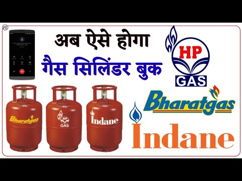 गैस सिलेंडर कैसे बुक करें | How to Book Gas Cylinder on Mobile | Humsafar Tech