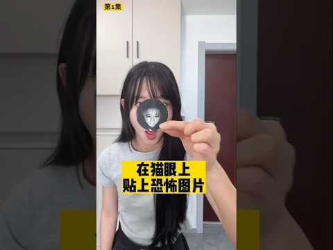 用恐怖照片整蛊冰冰，她竟然吓成这样  [第1集]