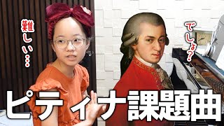 モーツァルトを勉強したくてピティナの課題曲になってるメヌエットヘ長調を弾いてみたら…