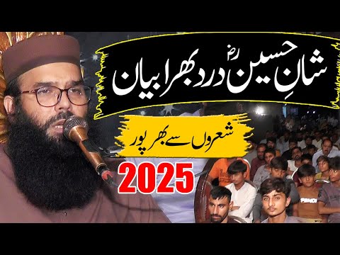 Qari Binyameen Abid Bayan | About Waqia Karbala | Molana Binyamin Abid New