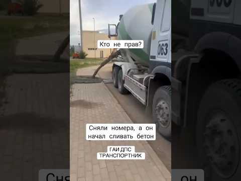Как я понимаю ехать без номеров он не может…Если оставит бетон то испортит автомобиль…