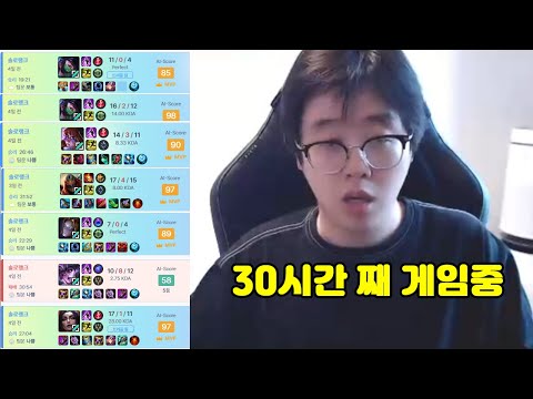 30시간 동안 겜 하다가 기절한 백크