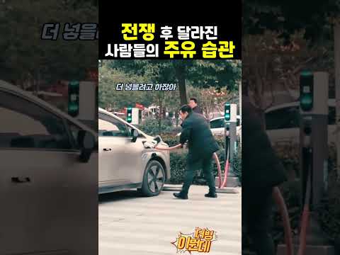 주유소가면 사람들 기름넣고 다 털고있음ㅋ 기름값 내려라 #더빙 #병맛 #웃긴영상