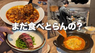 【名古屋中華】本当に美味いコスパ最強の中華はここ