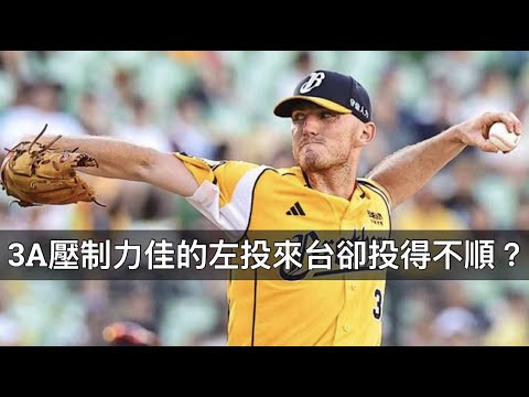 在3A有壓制力且韓職也有興趣…李博登加盟兄弟為何投得不順？