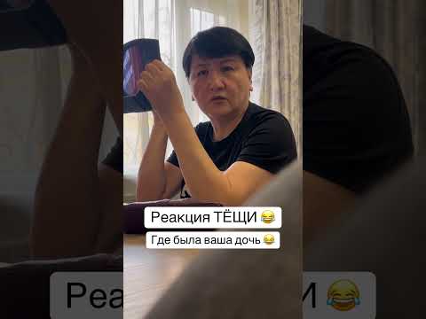 ТЁЩА 😂ПРОСТИ #юмор