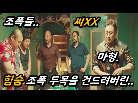 하필이면 조폭 두목을 건드려버린 동네 양아치들의 최후ㅠㅠㅋㅋㅋ