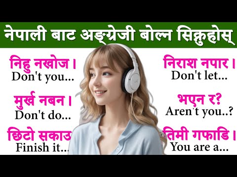 जिरोबाट ENGLISH बोल्न सिक्नुहोस् /SPOKEN ENGLISH /English Speaking Course How to learn English Nepal