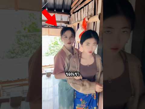 บ้านของเขามีหญิงสาวลาวอยู่เต็มไปหมด จนเขาทำสิ่งนี้!
