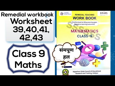 class 9 maths english medium remedial teaching workbook | Worksheet 39,40,41,42,43