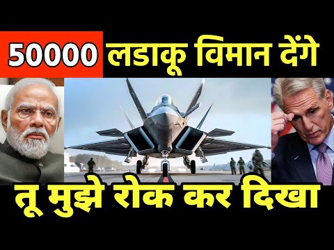 500000 लडाकू विमान देंगे, तू मुझे रोक कर दिखा | India Makes Super Fighter Helicopter