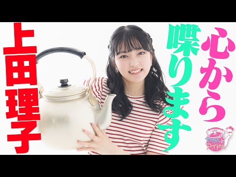 "Kettle and Idol" Dance your heart Riko Ueda 4