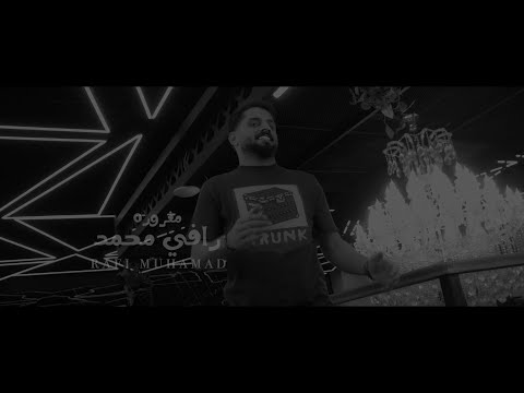 Rafi Muhammed - Magrora | رافي محمد - مغرورة