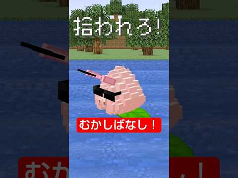 むかしばなし #shorts