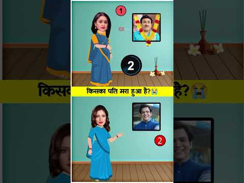 किसका पति मरा हुआ है?BaalVeer Paheliyan | TMKOC Cartoon  | #shorts | #Baalveer | #TMKOC 2023
