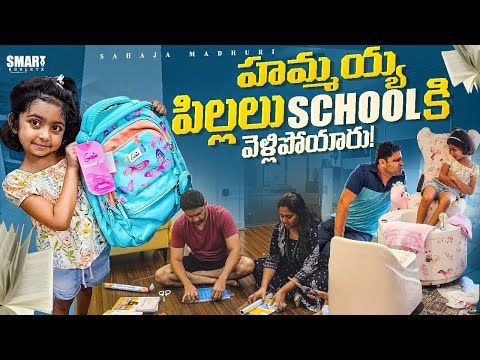 ఇంటి పరిస్థితి | Kids Routine మార్చేసాను | Kids Spa | Father Day fun | Slang Change