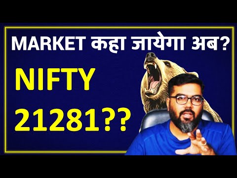 Nifty next 21281? MARKET कहा जायेगा अब?