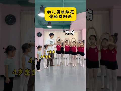 Adorable Kindergarten Sister Duo Tries Out a Dance Class Together#funny #dance #fyp #trending#comedy