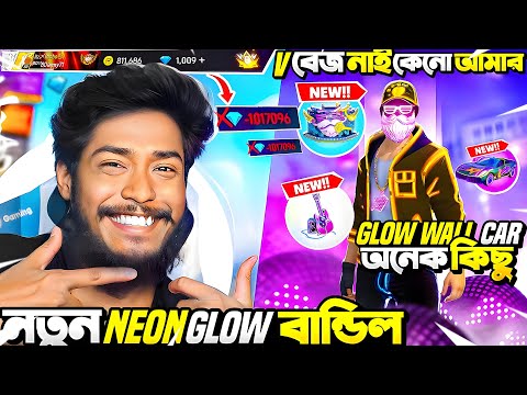 নতুন Neon Glow ইভেন্ট এর সবকিছু বের করে গ্র্যান্ডমাস্টার লবি তে উরাধুরা গেমপ্লে 😍itz kabbo ff🔥❤️