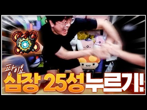 팡이요 3000만원짜리 심장 누르기