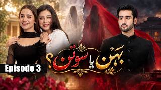 Behan YA Sotan- Episode 3 | Aplus Drama | Agha Ali, Sania Shamshad, Sidra Batool | Pakistani Drama
